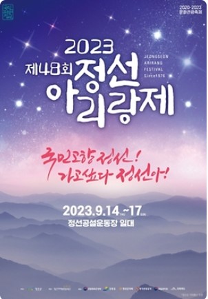 9월 전국 축제 일정표