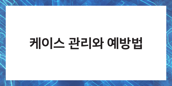 핸드폰 투명 케이스 변색 세척