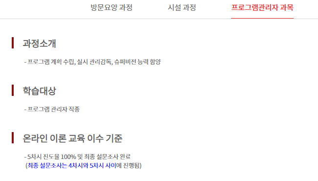 치매전문교육 스마트e-러닝 홈페이지