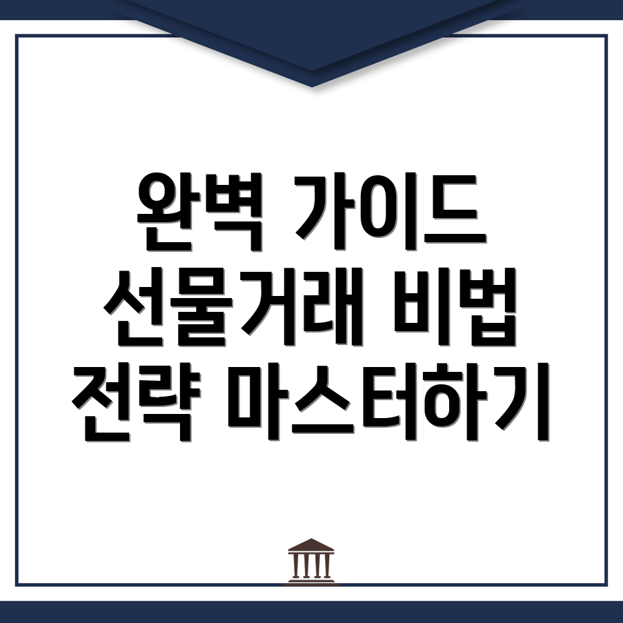 바이낸스 선물거래