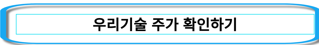 원전해체-관련주