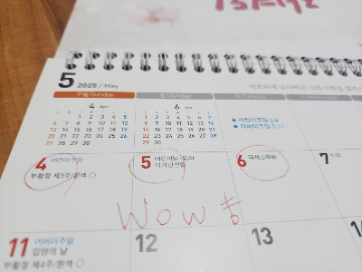 5월 연휴 날짜가 표시된 달력과 SRT 예매 화면