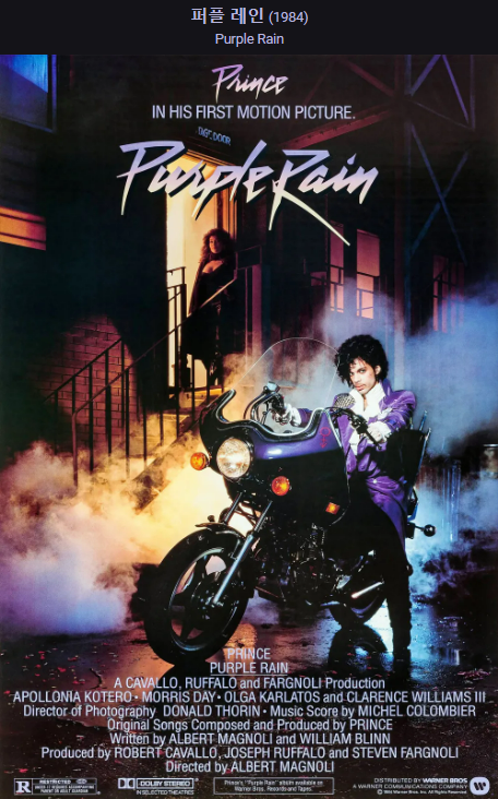 퍼를레인 웅장한 비의 유산 뮤지컬