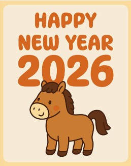 2026 설날 새해 덕담