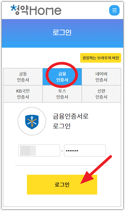 청약홈 어플 아파트 무순위 줍줍 청약 방법
