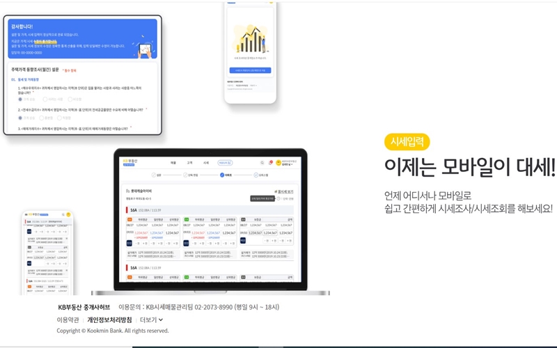 모바일버전_이용안내
