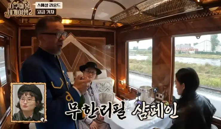 지구마블2에서의 오리엔트 특급 열차