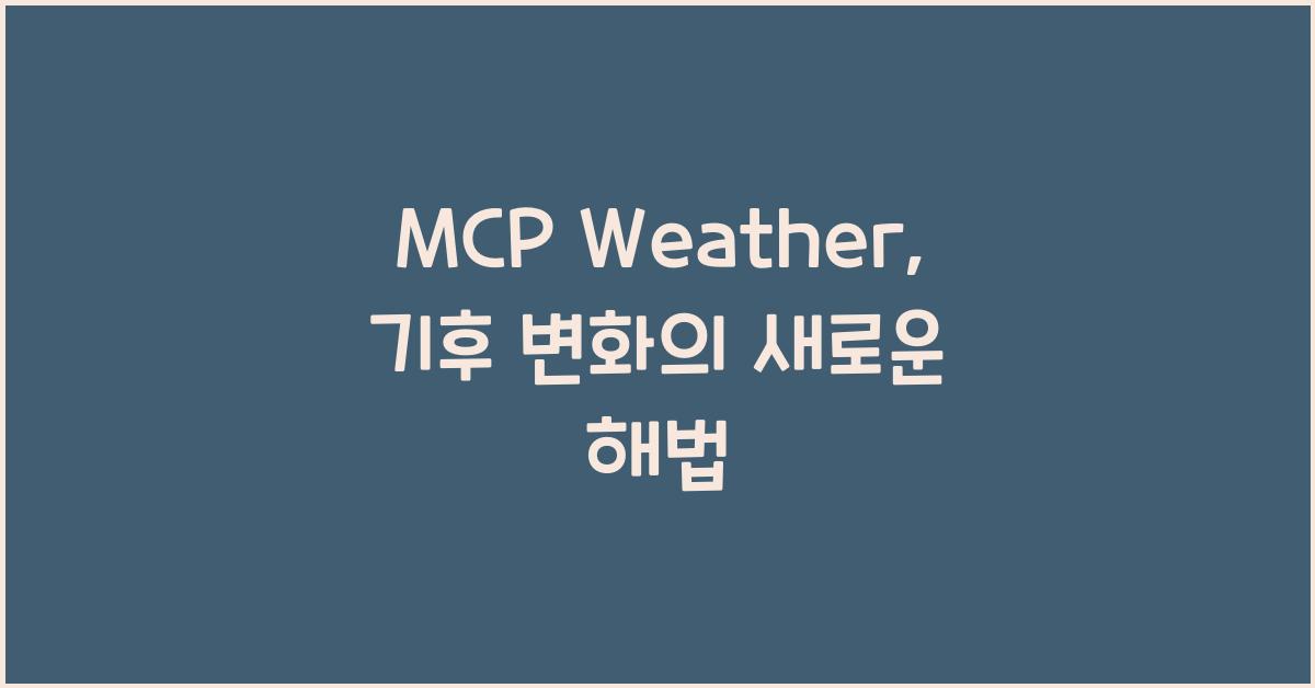 mcp weather