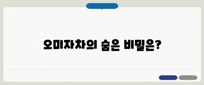 오미자차 효능과 부작용 알아보기