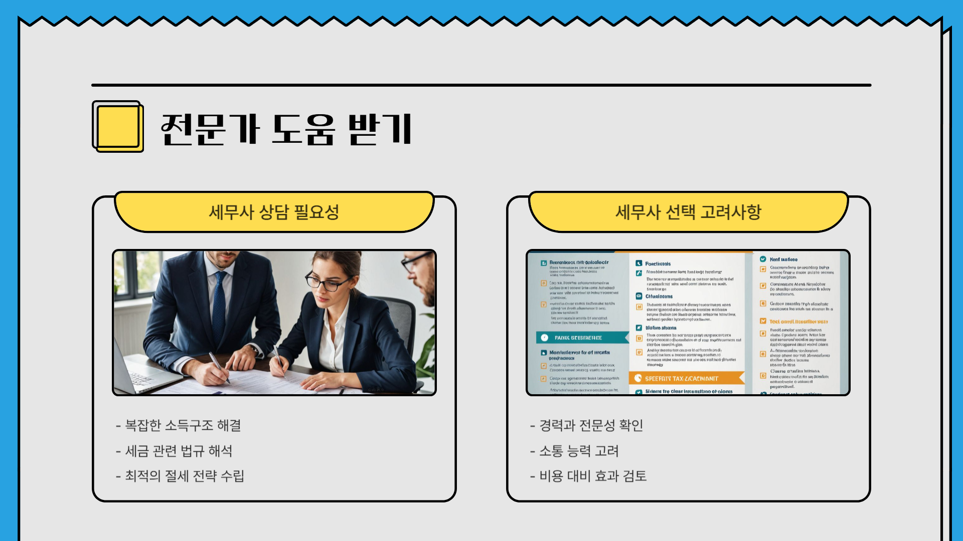 종합소득세 신고 방법, 초보자를 위한 필수 가이드