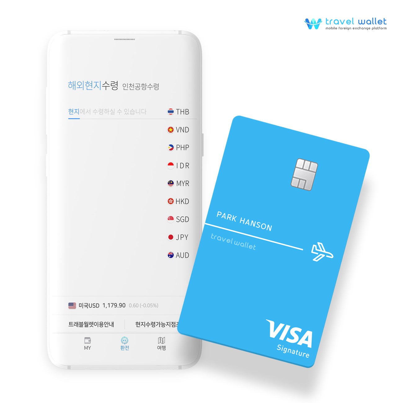 트래블월렛카드 발급