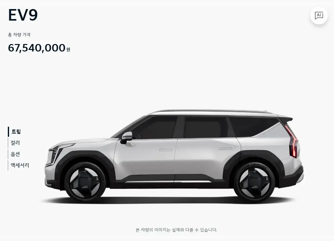 기아-EV9-제원-가격-연비-모의견적-진행