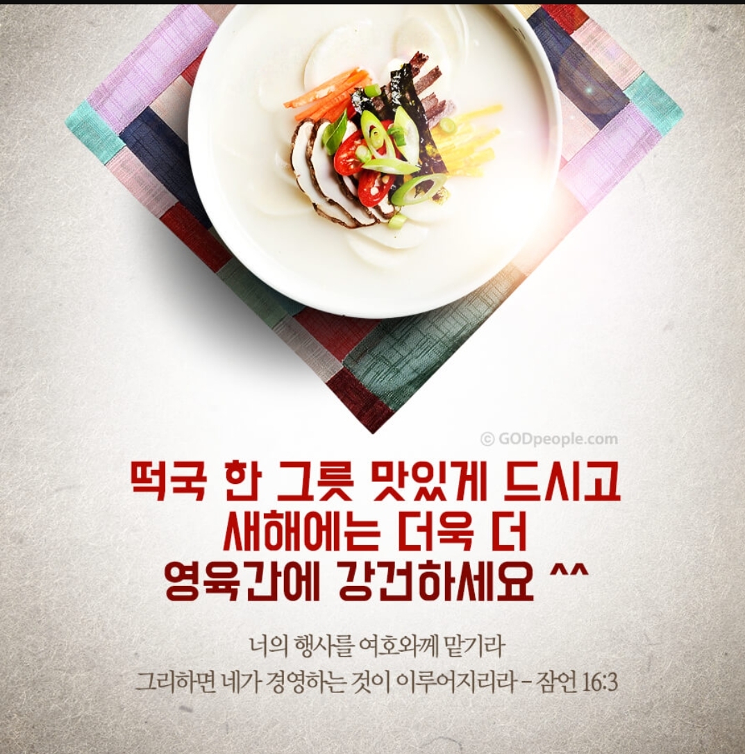 설날성경7