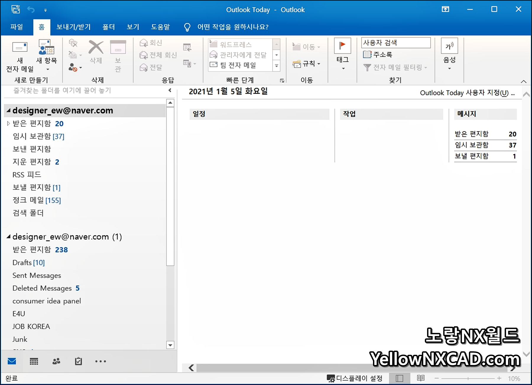 아웃룩에서 Microsoft Visual Basic for Applications 실행 화면