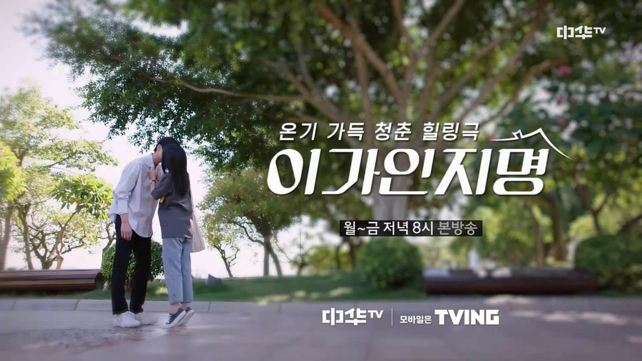 이가인지명