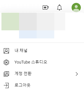 YouTube-스튜디오-메뉴