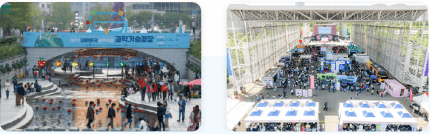 대한민국-과학축제-현장모습