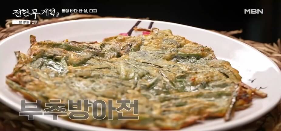 전현무계획2 42회 통영 맛집｜은하수다찌(항남동) 통영 바다 한 상