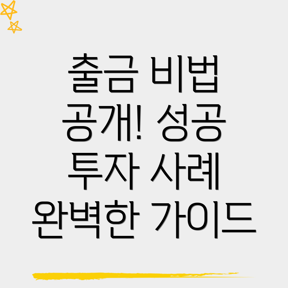 바이비트 출금방법