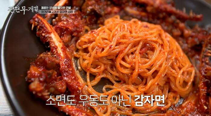 감자면