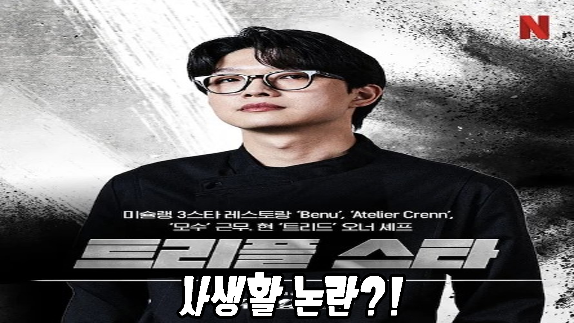 트리플스타