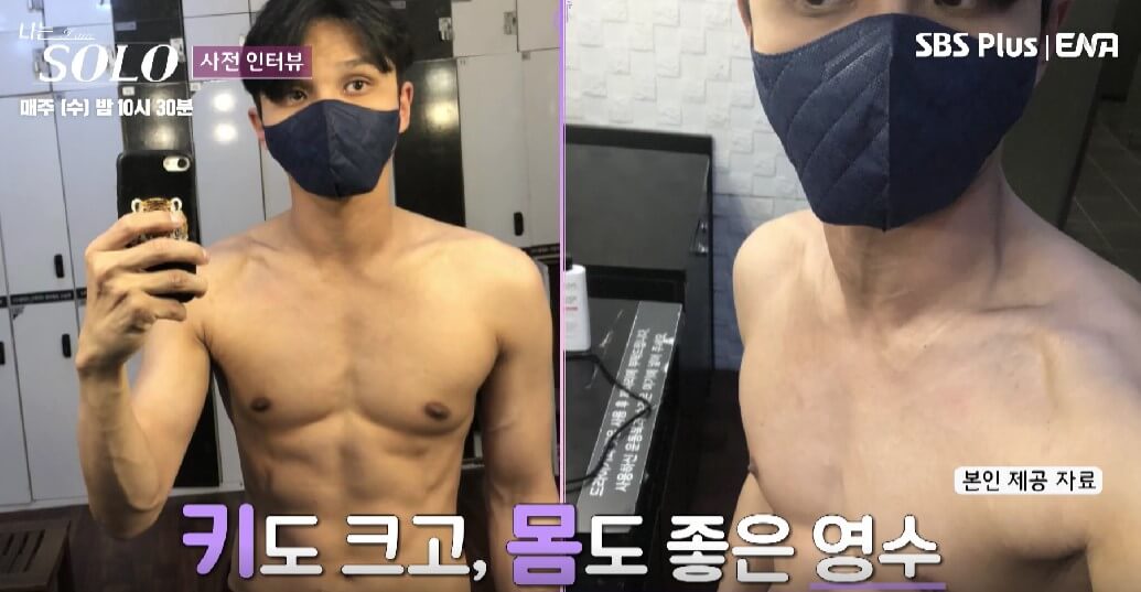 나는 솔로 13기