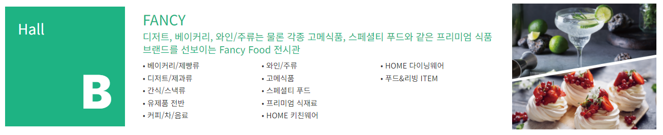 2024 코엑스 푸드위크 티켓 할인 구매방법