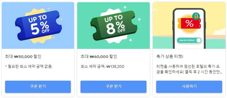 아고다 할인코드 2024