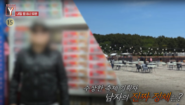 부산 라면축제 강씨는 누구인가?