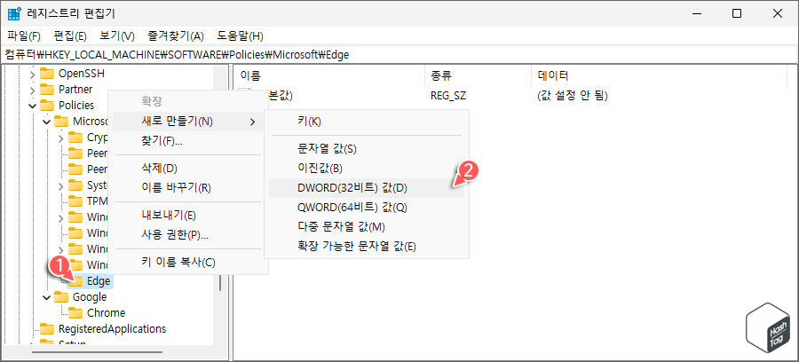 Edge > DWORD 값 새로 만들기