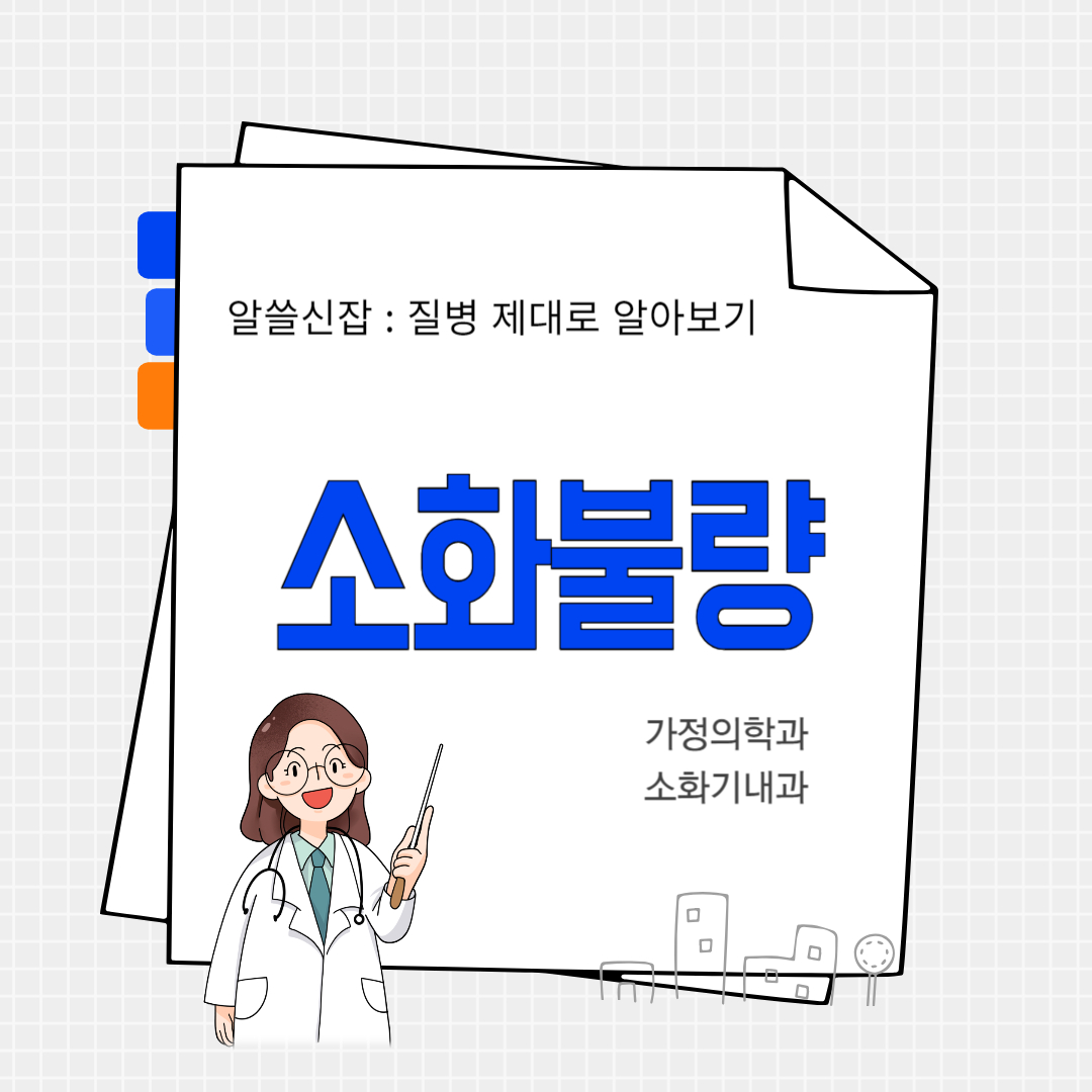 소화기 건강을 증진하기 위한 적극적인 조치를 취하면 전반적인 웰빙과 삶의 질에 기여할 수 있습니다.