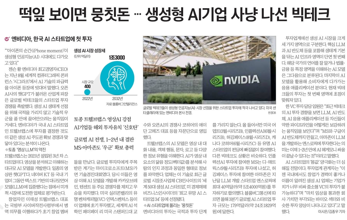 10월 25일 수요일 신문스크랩