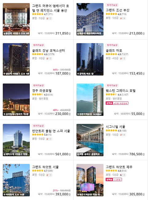네고왕 야놀자