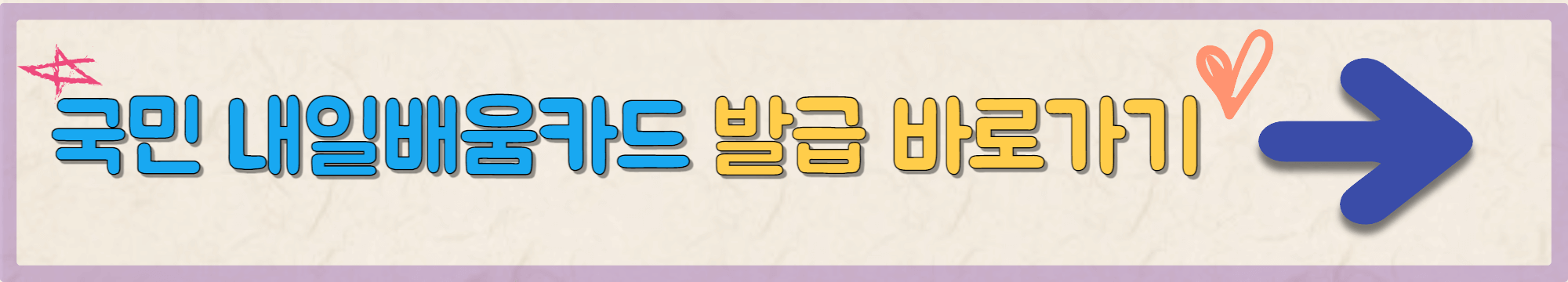 국민내일배움카드