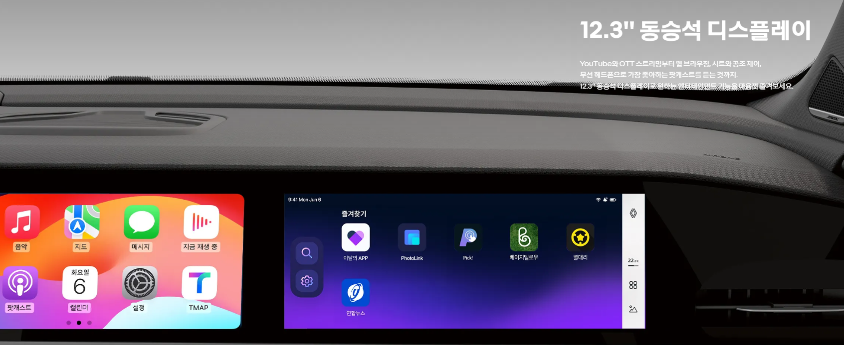 르노 그랑 콜레오스 하이브리드 연비 가격