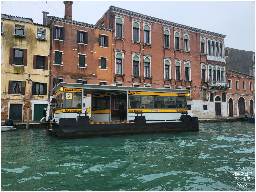 베니스(베네치아) 원데이 패스