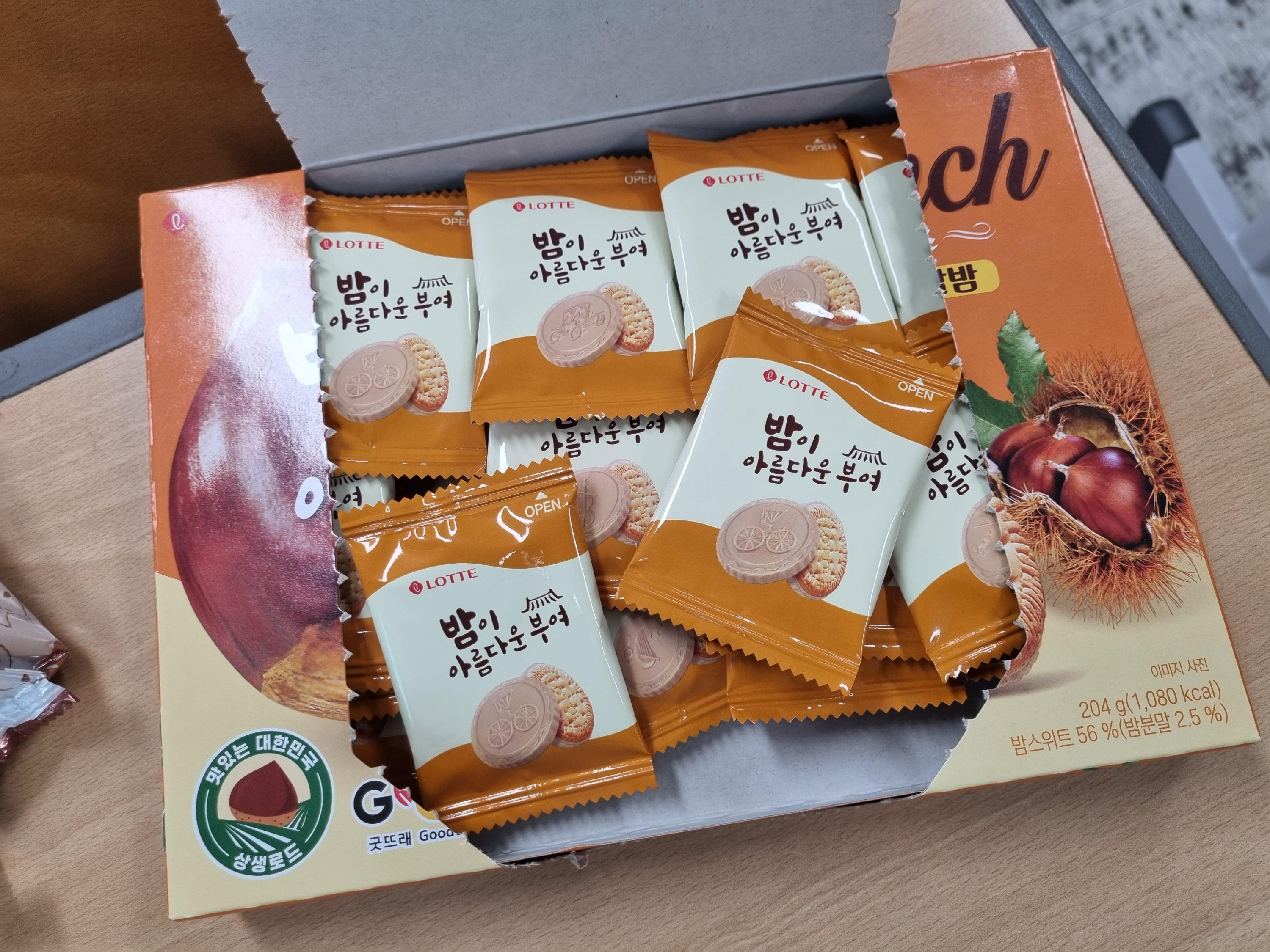 부여알밤 빈츠
