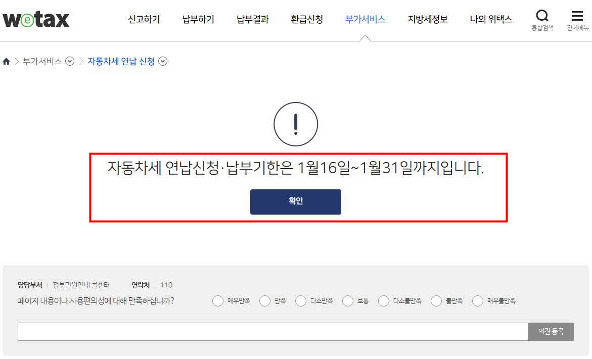 자동차세 연납 (16)