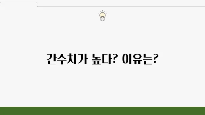 감마 GTP 연관 질병