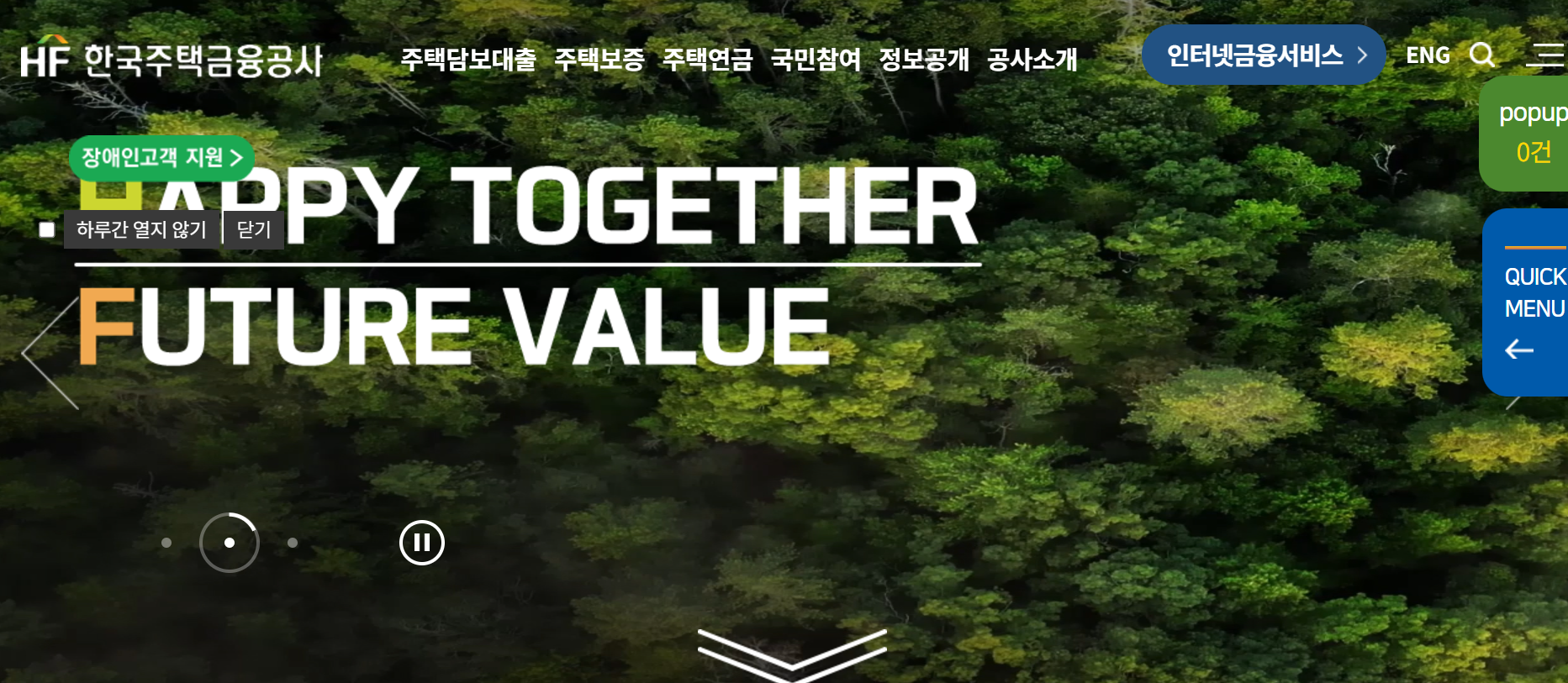 주택연금 수령액 계산, 신청방법