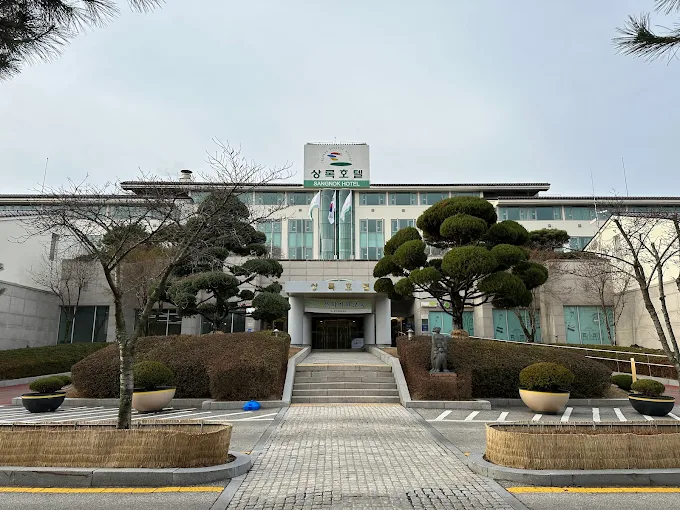 천안상록리조트