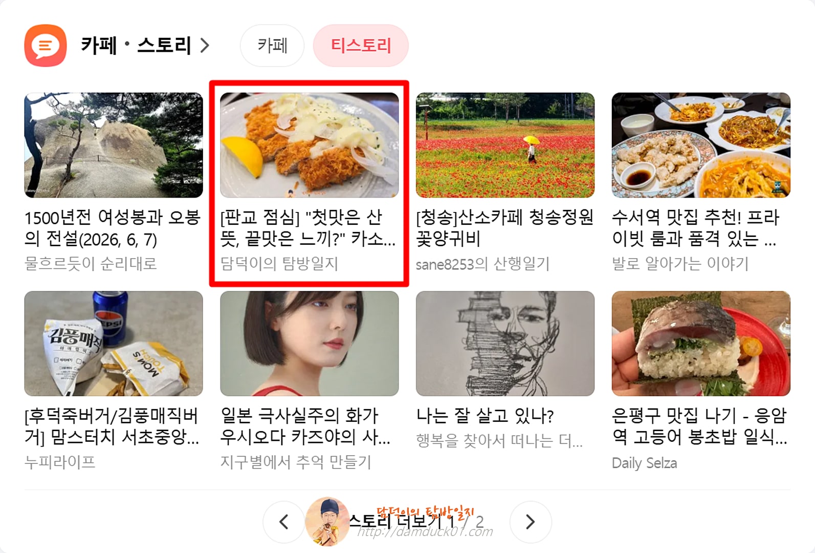 2026년 6월 8일 월요일 다음 PC 티스토리 채널