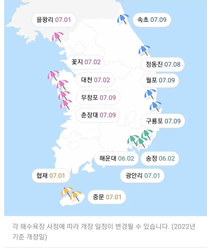 전국 주요 해수욕장들의 개장일을 지도에 표시한 사진