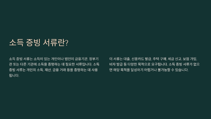 소득증빙서류이미지/사진