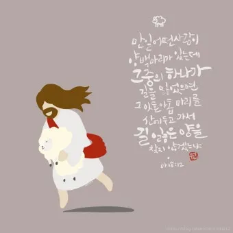 마태복음 18장 천국에서 큰 사람 말씀 강해 설교_11