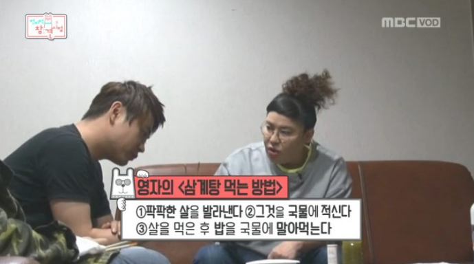 초복 삼계탕 맛있게 먹는 방법