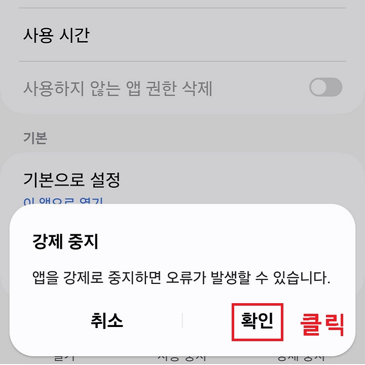 확인 클릭함