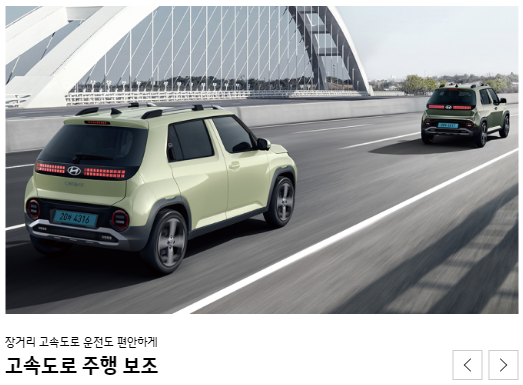 캐스퍼 EV 가격표