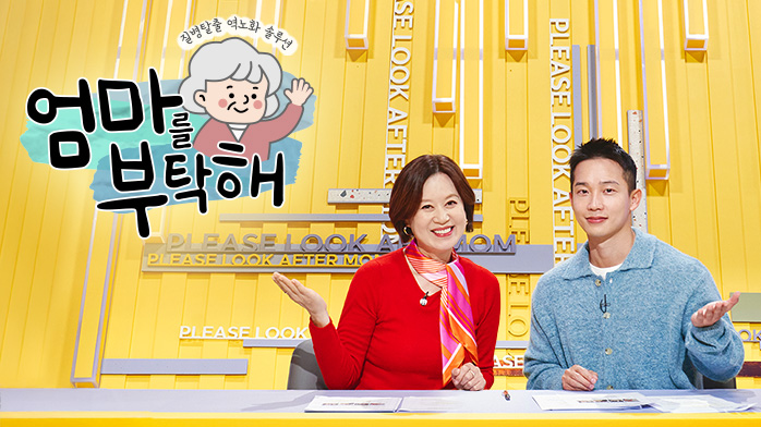 엄마를-부탁해-썸네일