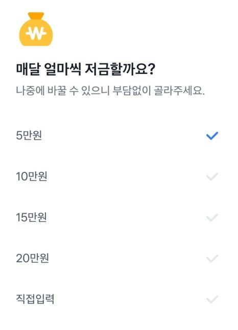 토스 뱅크 아이 통장 만드는 법
